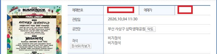 tickey_time's tweet photo. 2026 부산국제록페스티벌

부락페 1/2/3일권 양도

1일권 - 장당 14만원 [ 남은수량 2매 ]

2일권 - 장당 21만원 [ 남은수량 1 ]

3일권 - 장당 28만원 [ 남은수량 3매 ]

✔️티포가격입니다

✔️DM문의주세요

부락 부산국제락페스티벌 페벌 양도 구매 교환 일일권 양일권 라인업 https://t.co/QZ4AbkiJAB