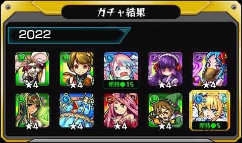 sellpha's tweet photo. 希少なa枠ぅ⋯
#あの日巡りガチャ 
あの日の記憶がよみがえる！
皆はどの年代が好き？

#モンスト13周年
#13周年大カーン謝祭 https://t.co/Or7ktt8WrV