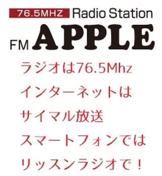 yumewan's tweet photo. FMアップル「APPLE PARADE」      

9/22（火）のメッセージテーマ は、フィットネスの日にちなみ「運動、していますか？」                 

✉apple@765fm.com    　                                    
Xへのポストは #アッパレミライ 
#FMアップル
 #札幌観光大使 https://t.co/R5fZl1VguK