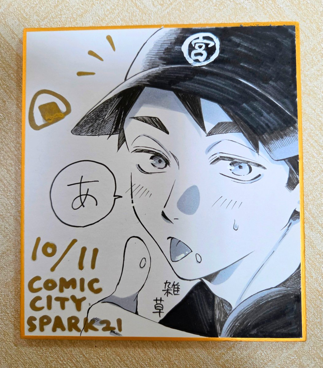 youtuuyaba's tweet photo. 取り敢えず1枚描いてみた
つまみ食いバレた🍙 https://t.co/XqkpCRnB90