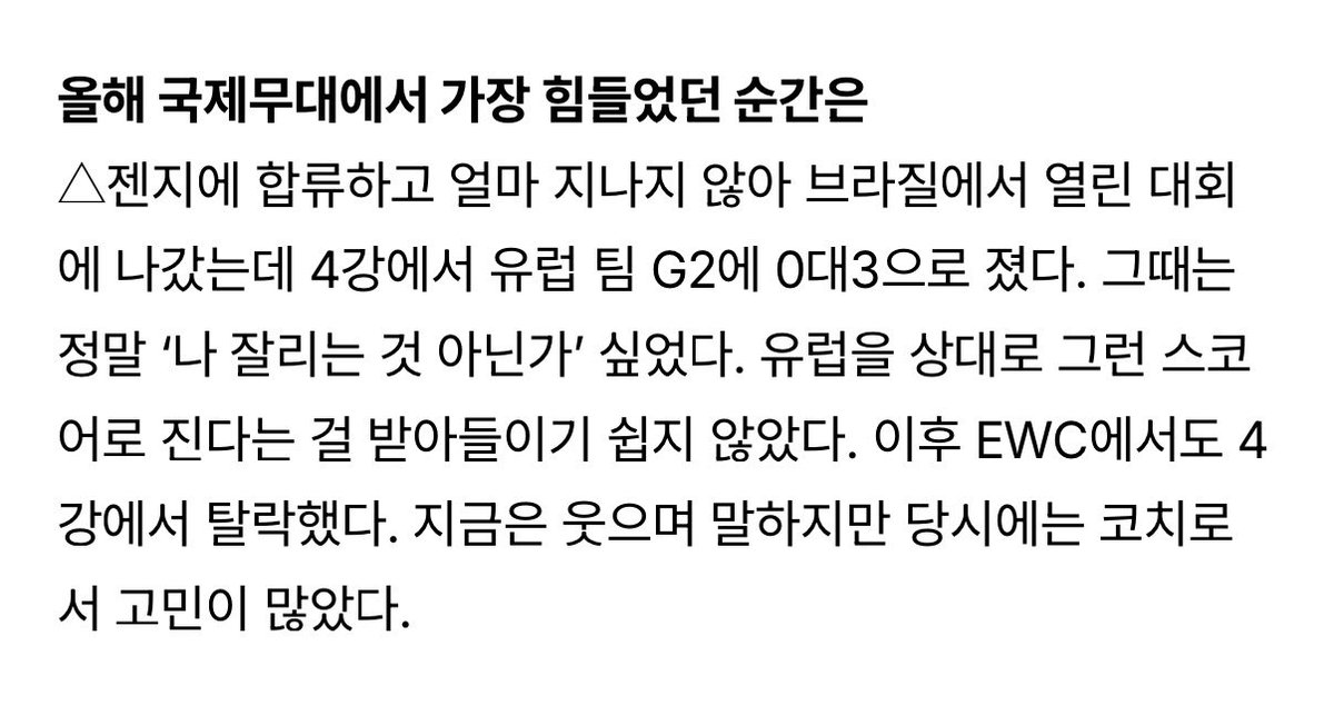 tannatzz's tweet photo. 아 노바코치님 젠지 퍼탠 탈락하고 코치 잘리는거 아닌가 생각하셨다는거 웃을 일 아닌데 웃김 https://t.co/rauZO3om6N