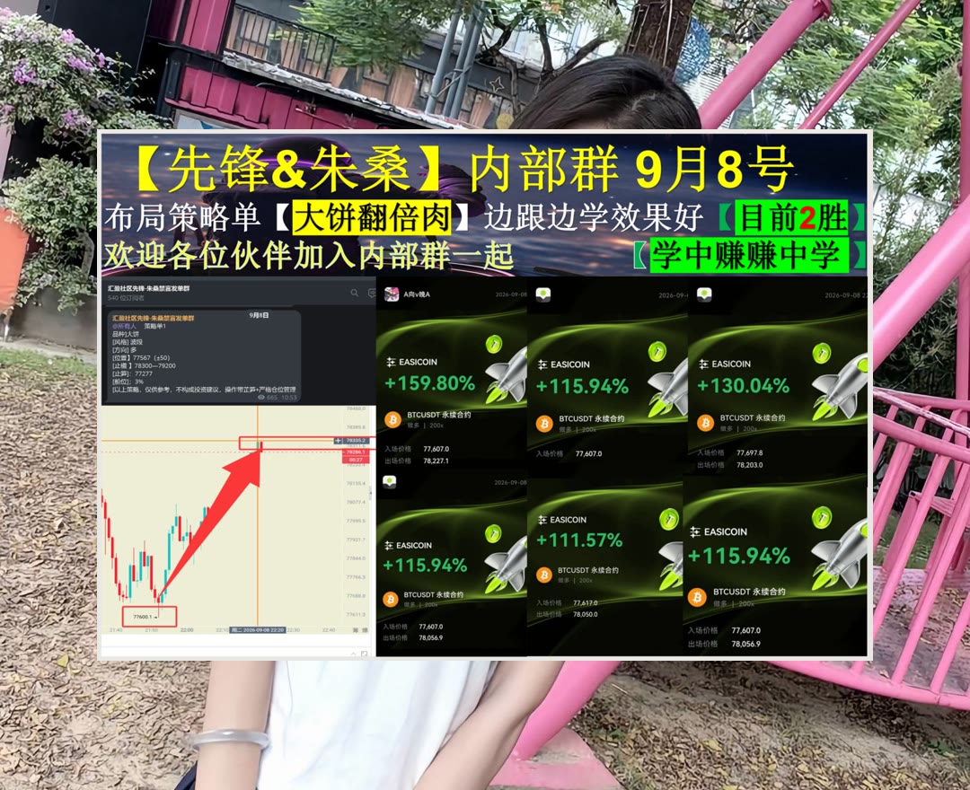 BobZwiefelmuql's tweet photo. Good things come to those who believe.
ETH价格反复波动？持续跟进盘面变化。对敲🐤敢空🎂熬鹰资本ℹ以太坊创始人
Unity软件🔜跌了⚽长鑫储存🔎宇宙币
比特币 以太坊 币圈 免费合约跟单社区👉 @fzy988 👈 https://t.co/EAZxF00VcD