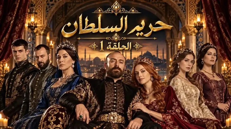 ShooFLiiveTv's tweet photo. مسلسل حريم السلطان الحلقة 1 مترجمة

https://t.co/VPyAvEF7tf

🔁 رتويتكم يدعم استمرار ترجمة المسلسل ❤️

#حريم_السلطان #MuhteşemYüzyıl #شوف_لايف https://t.co/vtBdti0oUj