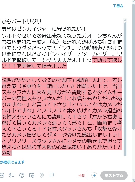 Aizen3youou's tweet photo. とにかく協力して下さったスタッフさんとゼンカイジャーのみなさんが優しくて凄くてまさにドリームなグリーティングで、なのにちゃんと感謝を言葉にできなかったのが申し訳なくて　おかげさまで長年の夢が叶いました！本当にありがとうございました！！！ https://t.co/U8pE93mW8J