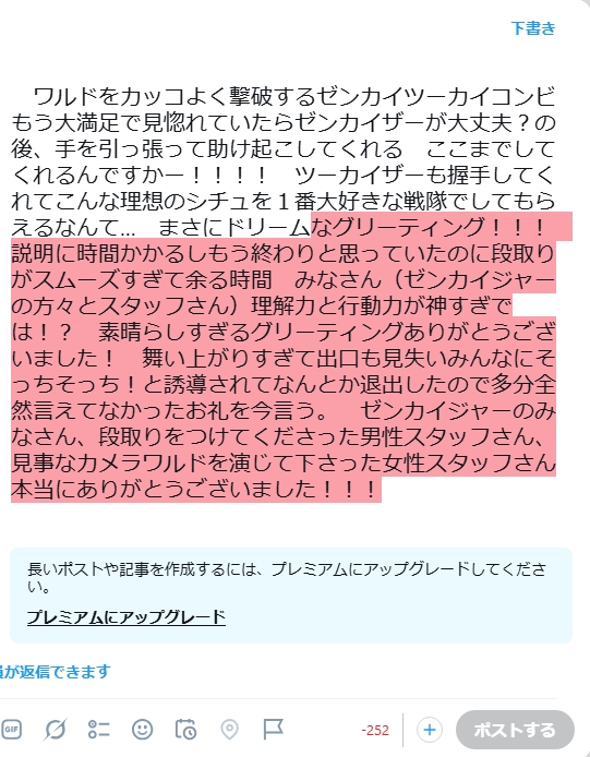 Aizen3youou's tweet photo. とにかく協力して下さったスタッフさんとゼンカイジャーのみなさんが優しくて凄くてまさにドリームなグリーティングで、なのにちゃんと感謝を言葉にできなかったのが申し訳なくて　おかげさまで長年の夢が叶いました！本当にありがとうございました！！！ https://t.co/U8pE93mW8J