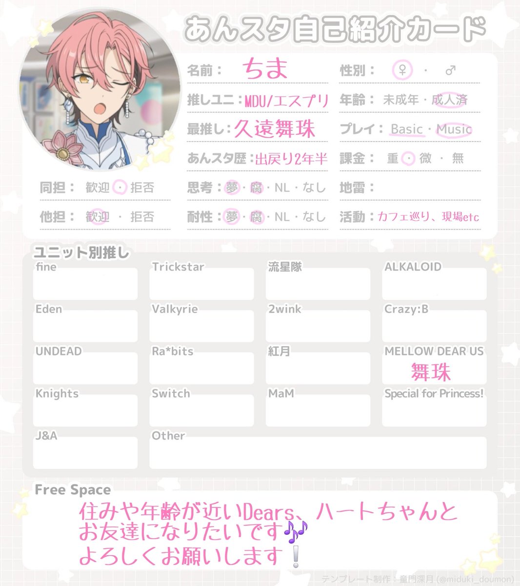lil0ocm's tweet photo. 🔗https://t.co/1pkqUSZxl5

0からなのでお友達ください🤍

 #あんスタ好きさんと繋がりたい 
 #あんスタ好きな人と繋がりたい 
 #あんスタ自己紹介カード https://t.co/tlSFFbbjfp