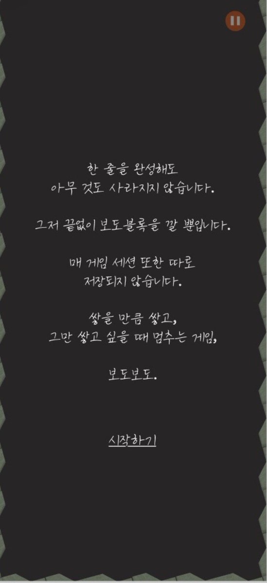 studio__whynot's tweet photo. 근황 업데이트:)
오늘은 게임 소개글도 작성해 보았어요.

그리고 게임 이름은
보도보도 입니다.(의미불명)
곧 무료앱으로 출시! https://t.co/9ianpQP1q1