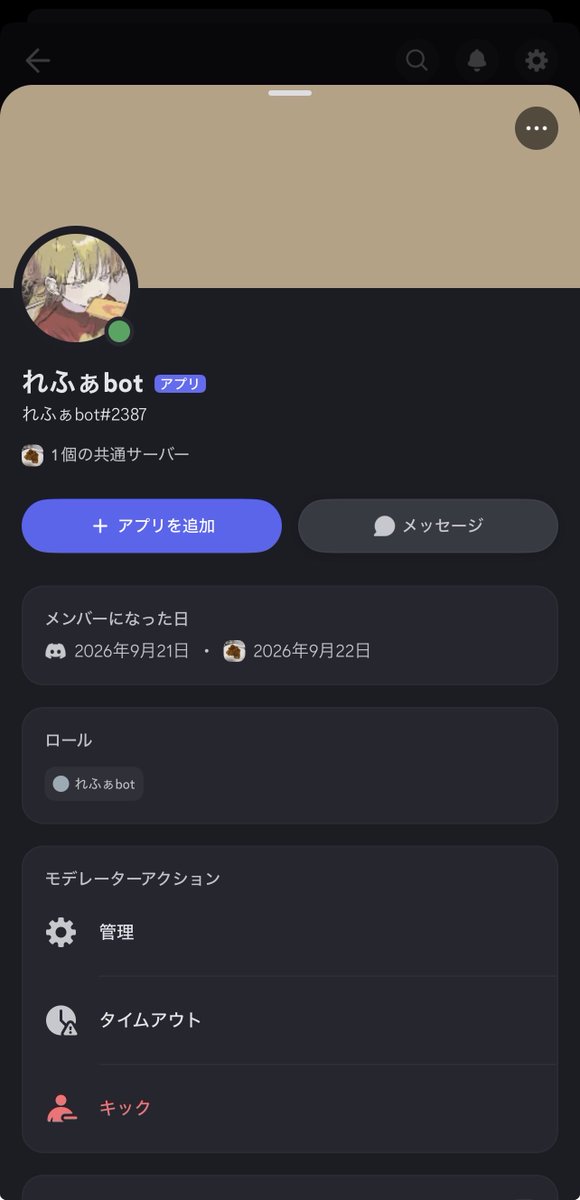 Knock_Nox2's tweet photo. 神BOT追加されて嬉しい https://t.co/Vk3UxvY8BV
