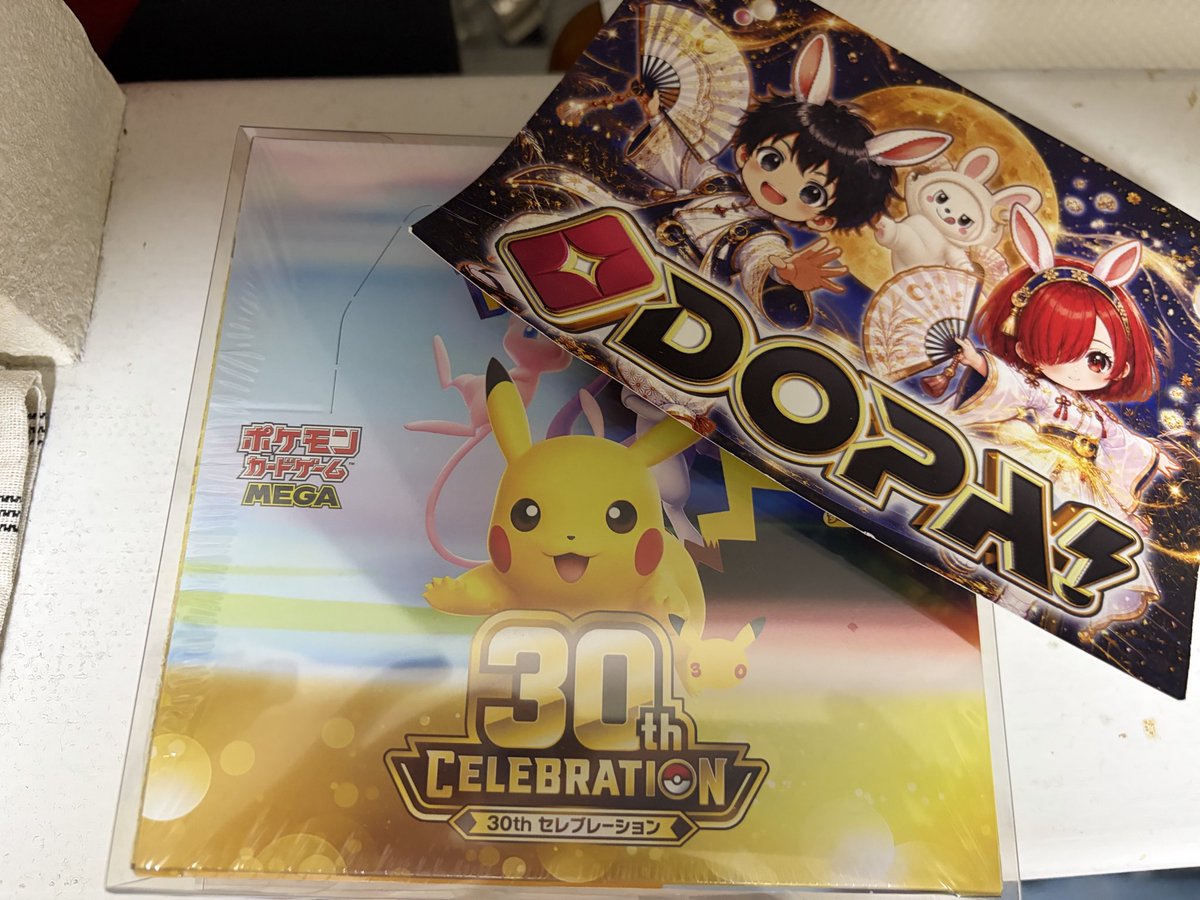 noisy_ume's tweet photo. 買うより安く当たったちゃった！
#DOPA当選報告 https://t.co/OMMWGTIYAH