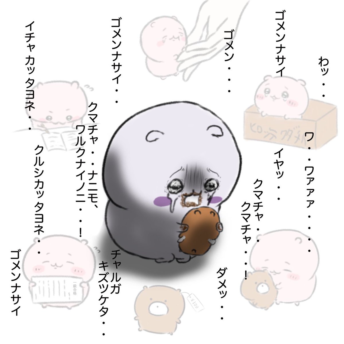 Tachanka09's tweet photo. 9日目④
ちいちゃんは死期を悟り、布団ではなく、ペットシーツの方に歩いていった、
それがどういう意味か、何を思っていたのかは、今となってはわからない

ただこの子は頭が良かった、最後に自分が何者なのかに気付いたのだろう

また一つ教訓を得た、ちいかわを10日以上放置してはいけない
#ちい虐 https://t.co/XMBZLVYsE4