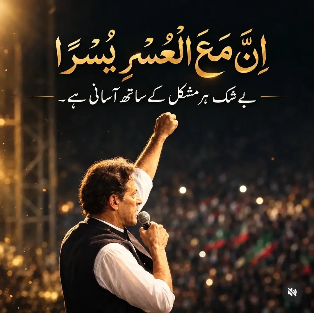 NihsraYusaf's tweet photo. إِيَّاكَ نَعْبُدُ وَإِيَّاكَ نَسْتَعِينُ
#ستمبر27_فیصلہ_کن_مارچ
He told youth: Never accept slavery, think big. Principle: a nation that begs cannot rise.
#TeamYoungstr https://t.co/jsF1Ismdv7