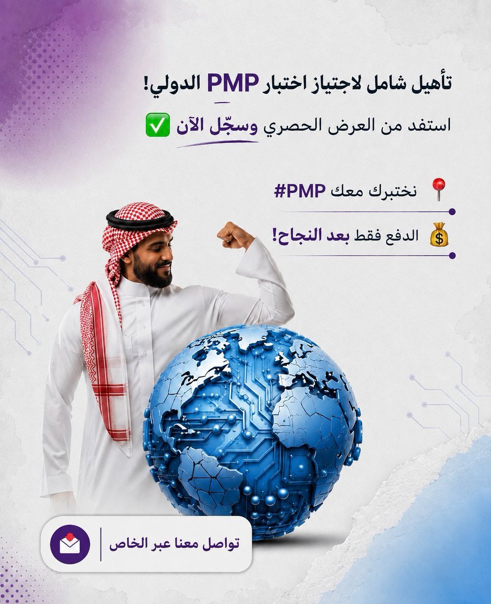 SultanElshamry's tweet photo. خطوات الحصول علي شهادة PMP :-

1- راسلنا 
2- مليء الأبليكيشن 

3-تحديد موعد للإختبار 
4-إمكانية الامتحان عنك وضمان النجاح 

5- إستلام الشهادة والتاكد من صحتها علي PMI

#اليوم_العالمي_للزهايمر #براكين_الاشهاق https://t.co/g8kIqpFxut