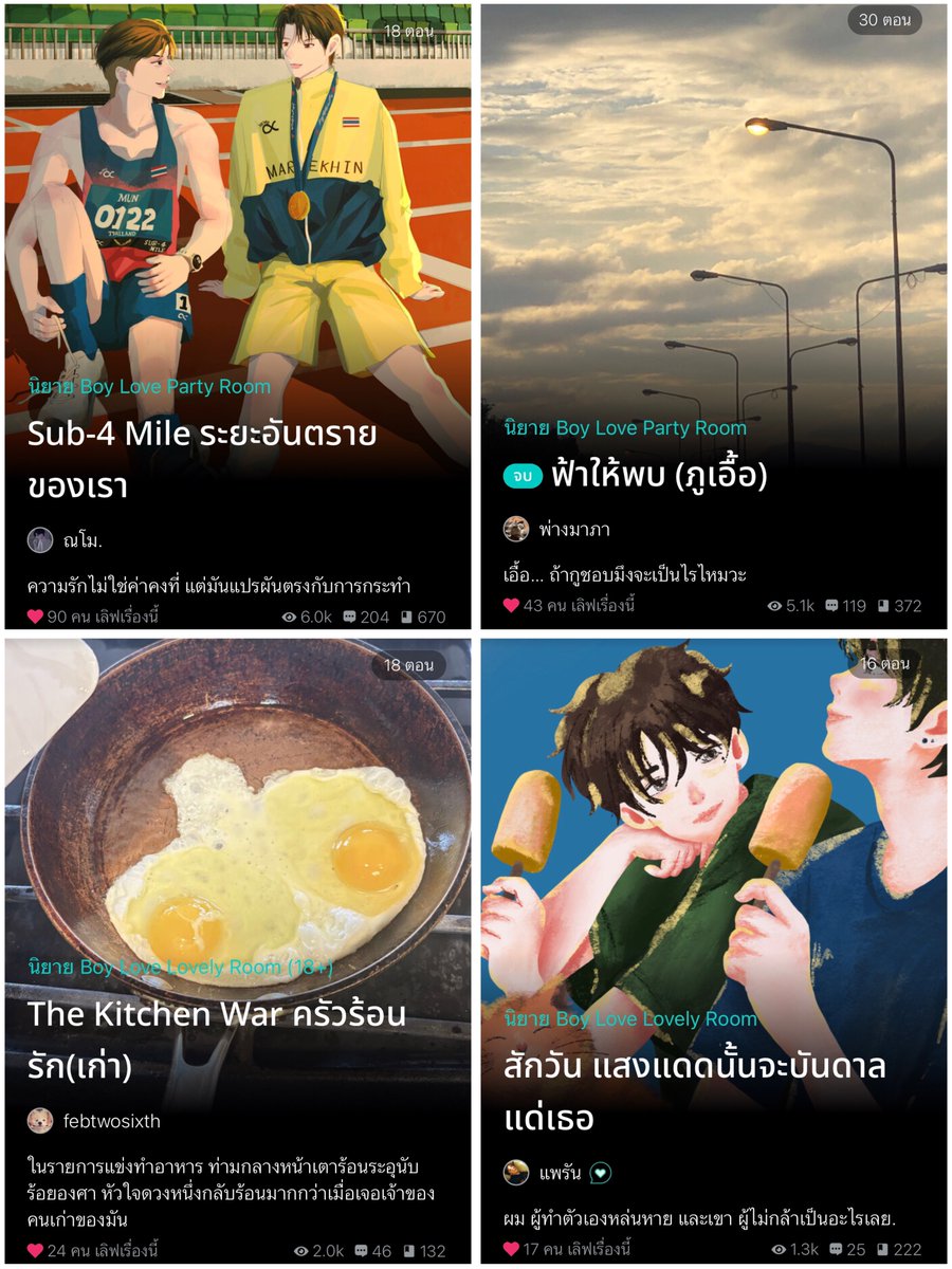 melopiediary's tweet photo. #สี่เรื่องที่อยากแชร์
นิยายแนว sol ที่เพึ่งลองชิมมา ✨😳

#แนะนำนิยายวาย https://t.co/zrS5hejNNb