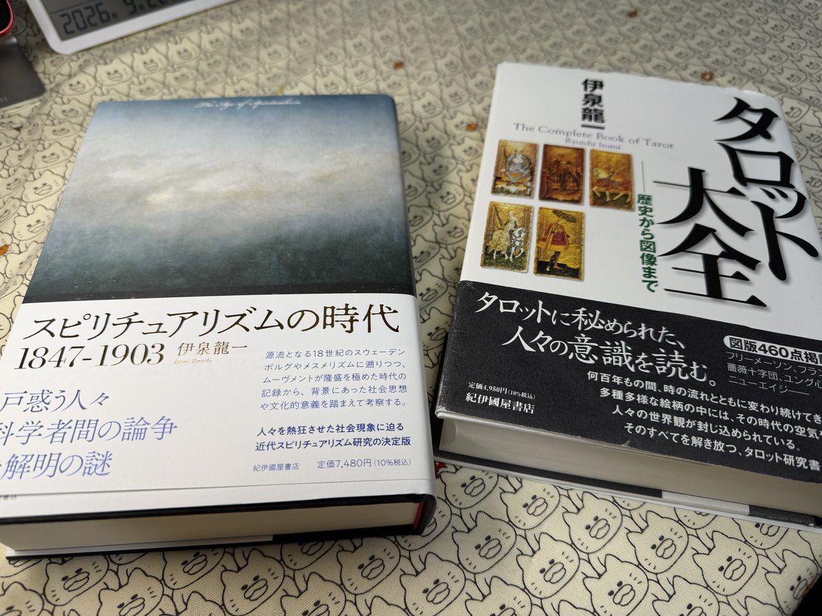 moromori31's tweet photo. 9/19-20、2つのタロット講座受講してきた。

・1回でしっかり学べるコート・カード（ウェイト版）、https://t.co/JloXlnA9zZ
・タロットの「スプレッド」を学ぶリヴィジョン・タロットのためのスプレッド、https://t.co/wQWDWniovl

そして、帰宅と同時に、講座で聞き注文した書籍『スピリチュアリズムの時代 1847－1903 』が届いた！

『タロット大全』もまだ全部読み通していないけれど…。
じっくり、腰を据えて読みたい書籍たち。