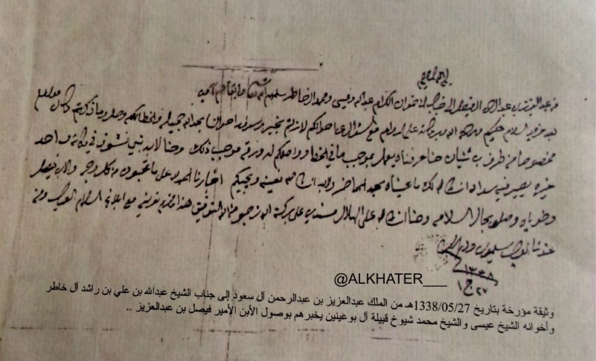 ALKHATER___'s tweet photo. آل خاطر آل بوعينين يتقدمون بخالص التهنئة لمقام خادم الحرمين الشريفين الملك سلمان بن عبدالعزيز آل سعود 
و ولي عهده الأمين صاحب السمو الملكي الامير محمد بن سلمان بن عبدالعزيز آل سعود 
بمناسبة اليوم الوطني السعودي 96 
نسأل الله سبحانه وتعالى أن يديم علينا نعمة الأمن والأمان والأستقرار و أن تبقى المملكة العربية السعودية شامخة و مزدهرة دائما و أبداً.
#عزنا_بطبعنا 
#اليوم_الوطني_السعودي_96