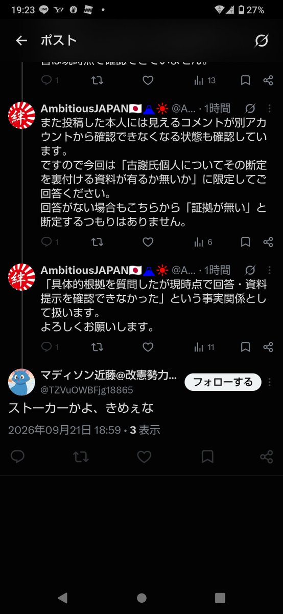 AmbitiousJAPAN6's tweet photo. @TZVuOWBFjg18865 
どうぞどうぞ
私は一貫してあなた自身が「統一教会とズブズブ」「カルト」と断定した古謝氏個人について
その根拠となる具体的資料を質問しているだけ
資料があるなら提示していただければ確認しますし私の認識に誤りがあれば訂正します。申してます。 https://t.co/nQolvfoaTA