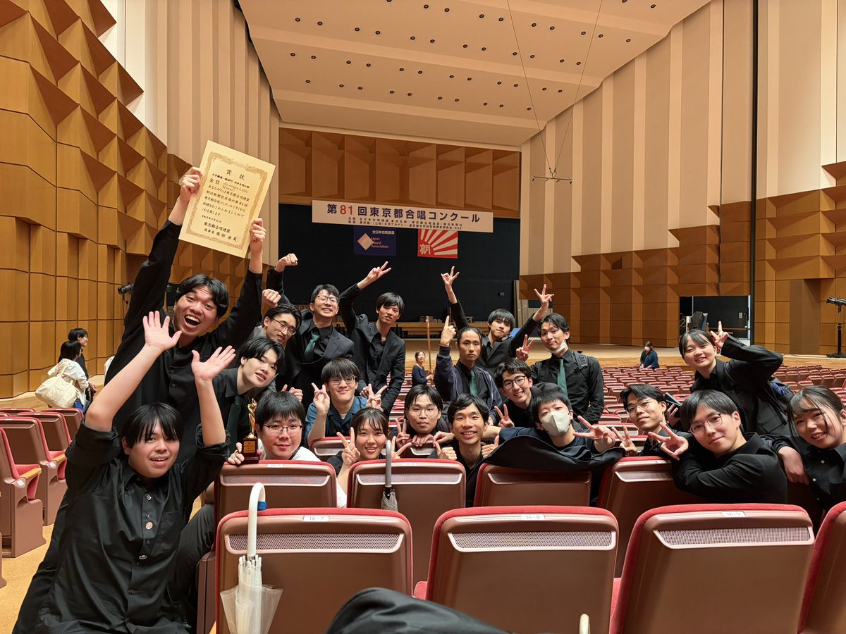 deLMsince2026's tweet photo. はじめまして。
des ewigen Lichts, Männerです！
(略称: deLM)

今回、第81回東京都合唱コンクール同声合唱の部にて、金賞を受賞しました。
これを機にこれからの活動を宣伝するためにXを開設しました。

次の本番は11/1の東京男フェスを予定しています。
是非応援よろしくお願いいたします。
#deLM https://t.co/BdDBhLDzhx