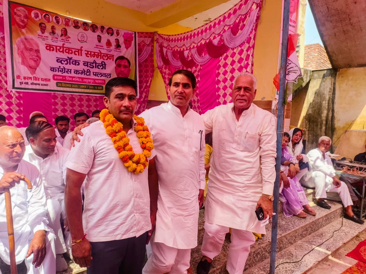 netarpal's tweet photo. धतीर निवासी हरेंद्र डागर ने साथियों सहित AAP छोड़कर कांग्रेस का दामन थामा

आज धतीर निवासी श्री हरेंद्र डागर जी ने अपने साथियों सहित आम आदमी पार्टी छोड़कर जिला कांग्रेस अध्यक्ष नेत्रपाल अधाना जी के नेतृत्व में कांग्रेस पार्टी की सदस्यता ग्रहण की।

इस अवसर पर पूर्व मंत्री एवं वरिष्ठ कांग्रेस नेता चौ. करण सिंह दलाल जी की गरिमामयी उपस्थिति रही।

जिला कांग्रेस अध्यक्ष नेत्रपाल अधाना जी ने श्री हरेंद्र डागर एवं उनके साथियों का फूलमालाओं से स्वागत करते हुए कहा कि कांग्रेस परिवार में शामिल होने वाले सभी साथियों को संगठन में पूरा सम्मान और उचित जिम्मेदारी दी जाएगी।

श्री हरेंद्र डागर ने कांग्रेस की विचारधारा एवं संगठन के साथ सक्रिय रूप से कार्य करने और पार्टी को बूथ स्तर तक मजबूत करने का संकल्प लिया।

हर साथी का स्वागत, हर कार्यकर्ता का सम्मान — यही कांग्रेस संगठन की पहचान है।