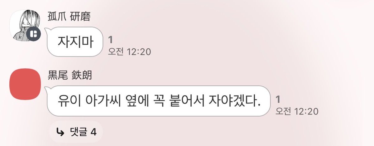 Sosoooo_00's tweet photo. 6. 같이 자자고…??? https://t.co/182PRQ8ZjI