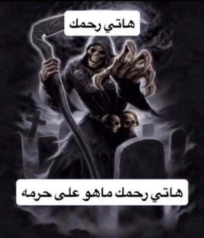 Memes101395's tweet photo. رياكشن هاتي رحمك ماهو على حرمه https://t.co/LOBV6yQetE