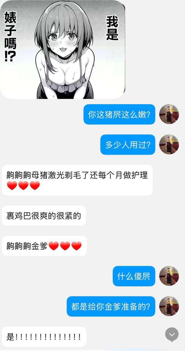 jindie123's tweet photo. 一头自愿送死被宰杀做成屌套的傻屄倒贴贡脑喷卵母猪，玩起来没有一点爽感🖕
这种傻屄以后喷金倒贴钱才能陪你玩🖕

#洗脑 #反差 #母狗 #压榨 #败北 #倒贴 #调教 #ATM https://t.co/3mDZ2SyAGD