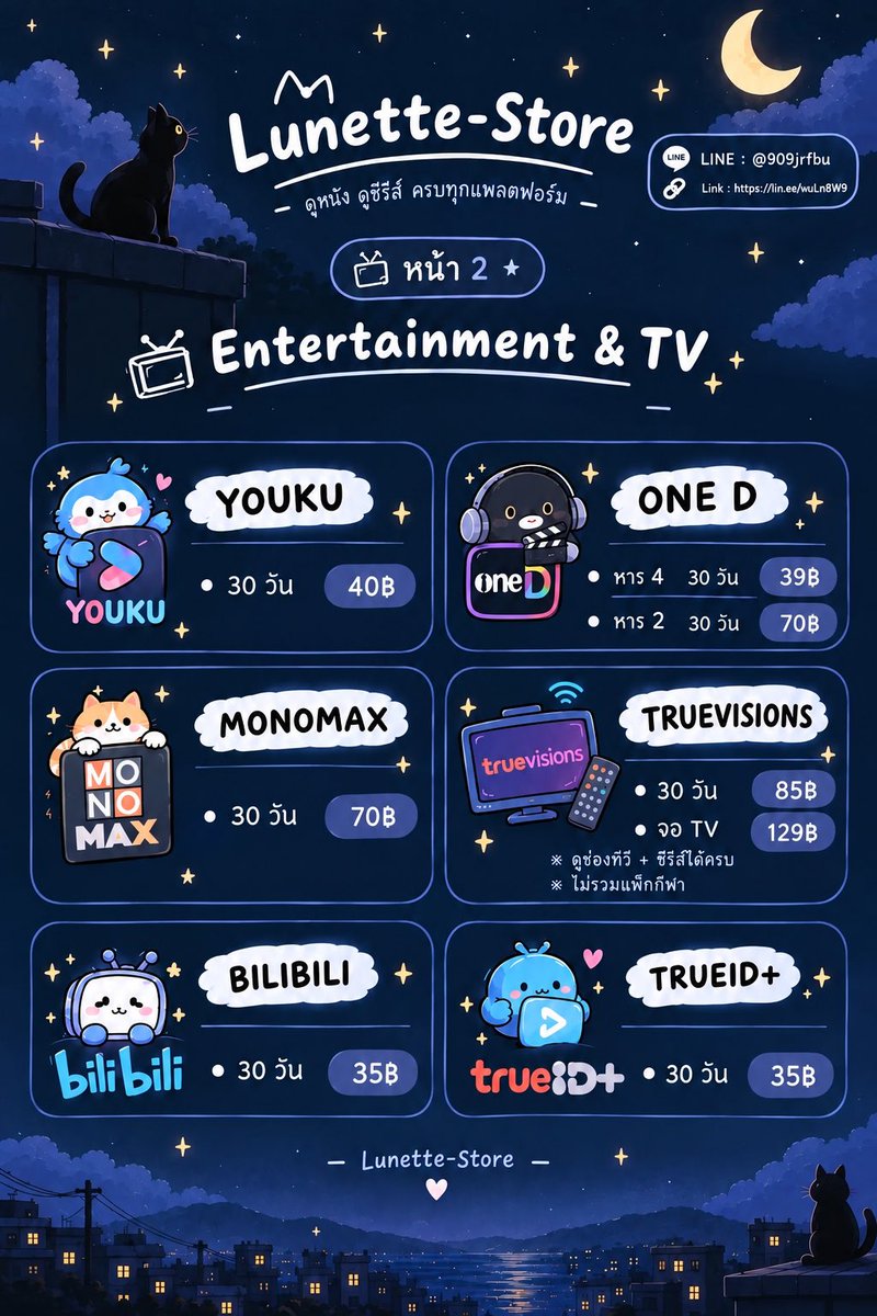 LunetteSt0's tweet photo. 🍿 รวมอนิเมะ &amp; ซีรีส์จีน เริ่มต้น 35฿ 🎀

• Bilibili
30 วัน 35฿

• TrueID+
30 วัน 35฿

• Youku VIP
30 วัน 40฿

📩 LINE: @909jrfbu
🔖 ลิงก์อยู่ในโพสต์ปักหมุด
🎁 ซื้อ 35฿+ มีสะสมแต้ม

#หารBilibili #หารTrueID #หารYouku

Kendij https://t.co/q6Ftb1Iuoc