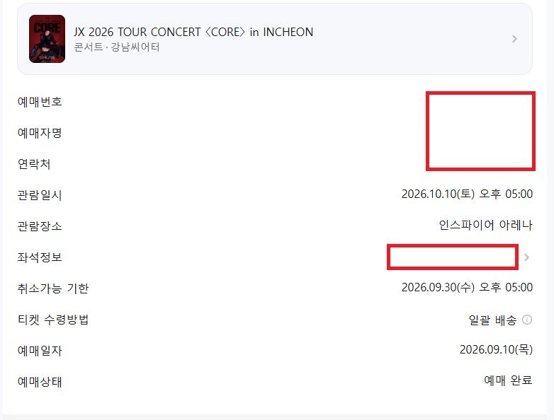tickey_time's tweet photo. JX 2026 TOUR CONCERT 〈CORE〉 in INCHEON

제이엑스 김재중 김준수 인천콘 티켓양도

10/9

A구역 2열 - 티포23

10/10

D구역 2열 - 티포23

10/11

B구역 1열 - 티포23

C구역 2열 - 티포23

*티켓금액 포함된 가격입니다*

아옮⭕️

예매인증⭕️

💓문의DM주세요 https://t.co/86MDElSlET