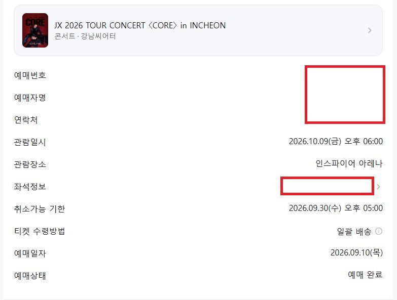 tickey_time's tweet photo. JX 2026 TOUR CONCERT 〈CORE〉 in INCHEON

제이엑스 김재중 김준수 인천콘 티켓양도

10/9

A구역 2열 - 티포23

10/10

D구역 2열 - 티포23

10/11

B구역 1열 - 티포23

C구역 2열 - 티포23

*티켓금액 포함된 가격입니다*

아옮⭕️

예매인증⭕️

💓문의DM주세요 https://t.co/86MDElSlET
