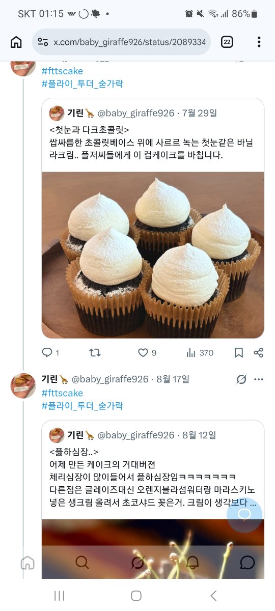 iouqrd's tweet photo. @baby_giraffe926 다 예쁜데 컵케익제마 봐서 그런지 이것들이눈에띄네요 이거 고급기술ㅇㅣ잖아요 https://t.co/Xz1Wz5x0QS