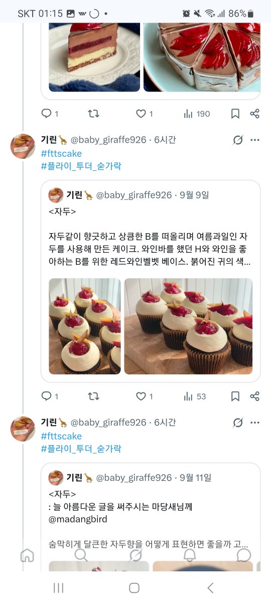 iouqrd's tweet photo. @baby_giraffe926 다 예쁜데 컵케익제마 봐서 그런지 이것들이눈에띄네요 이거 고급기술ㅇㅣ잖아요 https://t.co/Xz1Wz5x0QS