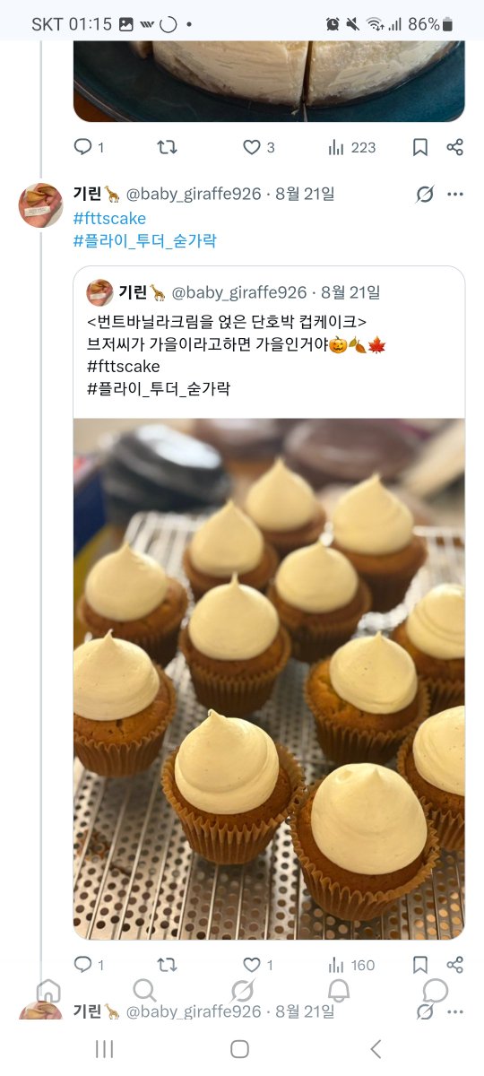 iouqrd's tweet photo. @baby_giraffe926 다 예쁜데 컵케익제마 봐서 그런지 이것들이눈에띄네요 이거 고급기술ㅇㅣ잖아요 https://t.co/Xz1Wz5x0QS