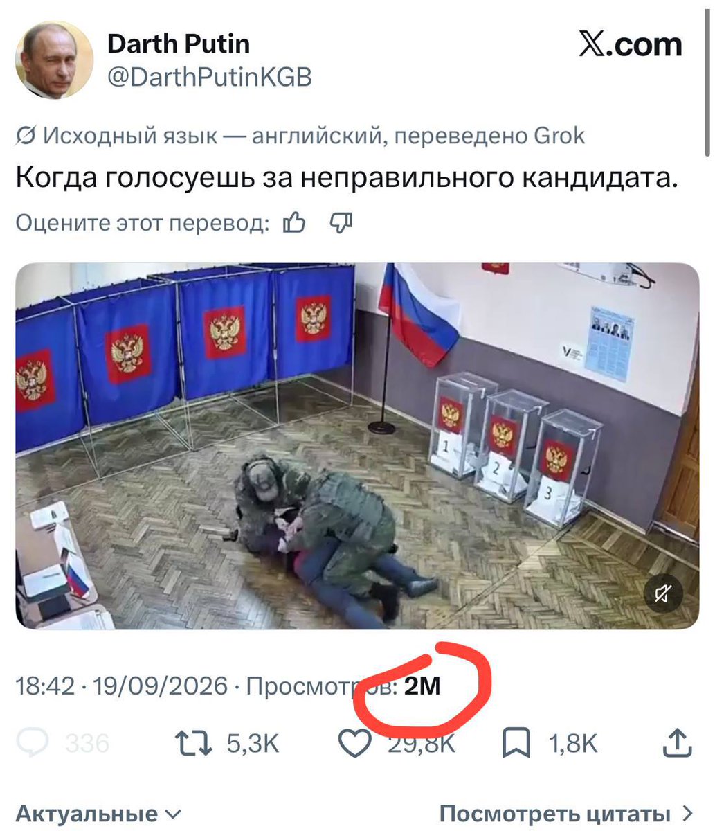 ivan_8848's tweet photo. 🇺🇦🤡THIS IDIOTIC STAGED 14-SECOND CLIP APPEARED IN 2024

🩶Ukrainians recorded this crap, created a fake account of a woman on VKontakte and dropped it into the comments.

🙈All Ukrainian media carried this cheap fake in their publications.

😎Two years later, Western experts and even some politicians seriously show this staged crap as confirmation that in Russia, during voting, armed men entered the booths and checked that everyone voted for United Russia.

Whoever votes wrong gets grabbed and shot.

Kiev knows perfectly well that all these experts, politicians and those who support them are at the developmental level of an eight-year-old child.