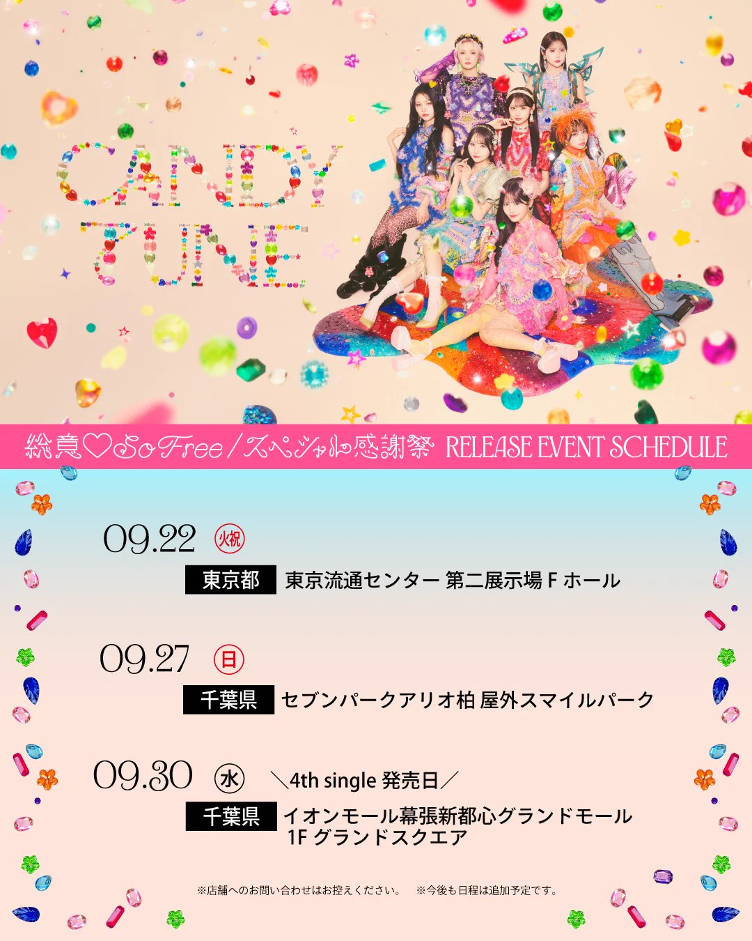 CANDY TUNE【Official】 on X: 