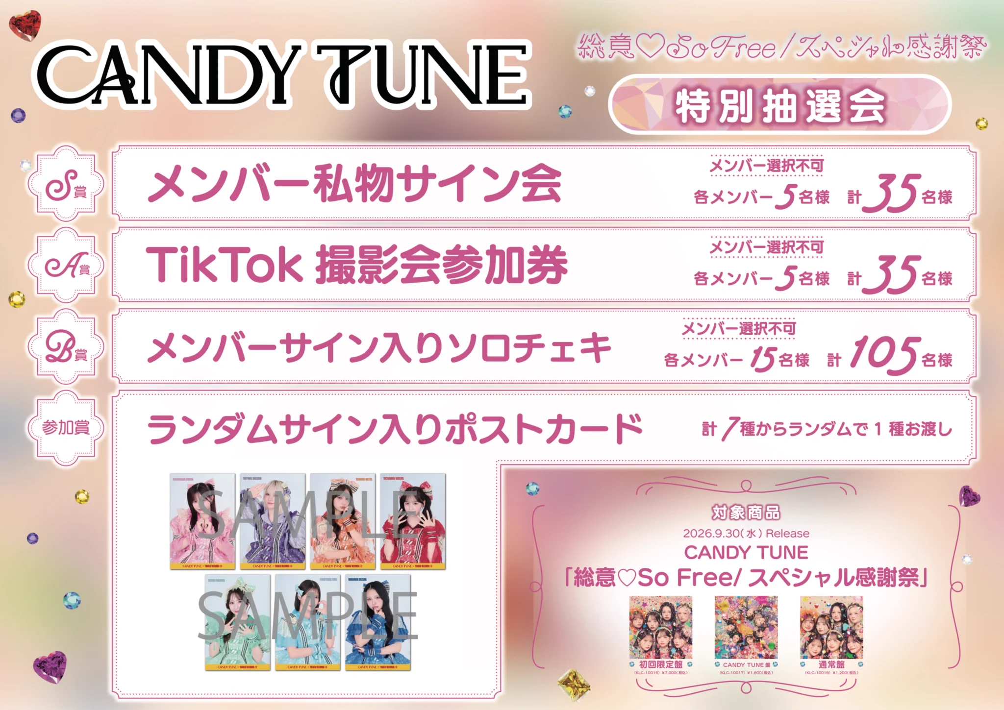 CANDY TUNE【Official】 on X: 