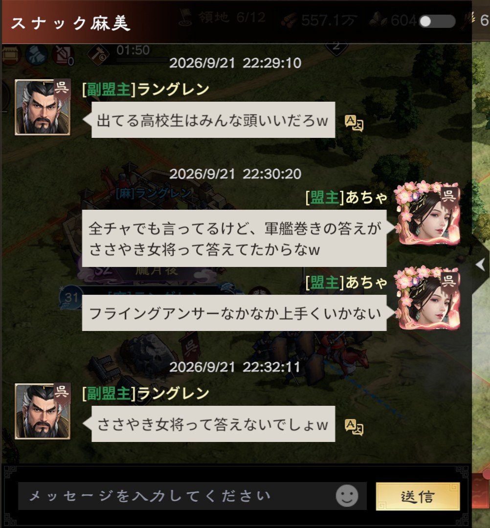 achami506's tweet photo. からの王戦での全チャと同チャ。

#私はやはり高校生クイズに出れないレベル #三国志王戦 https://t.co/hyEKms7pxG