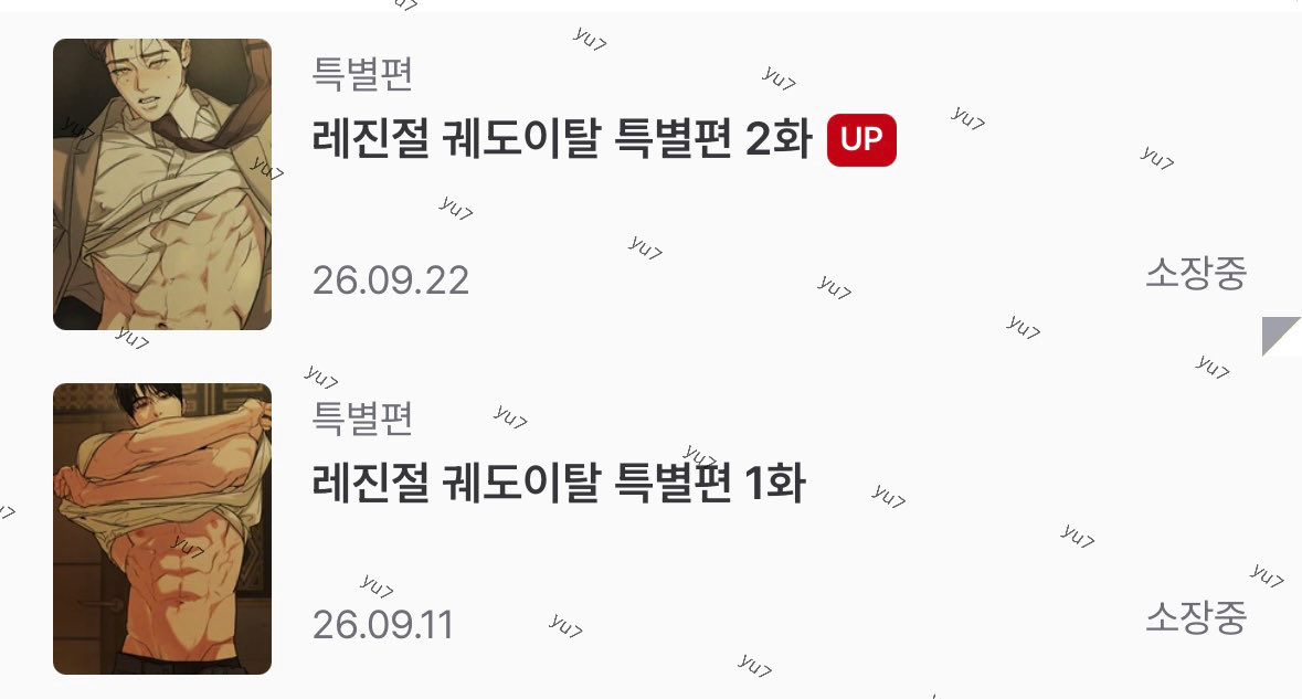 yu7seler's tweet photo. 작가님 즐거운 추석 보내세요! 리미티드런 AU 특별편 다시 볼 수 있어서 정말 행복해요🥹 진짜 너무 감사합니다 영원히 사랑해요 행복한 추석 보내시길 바랍니다 !💕🫶🏻 https://t.co/KiqdotacMw