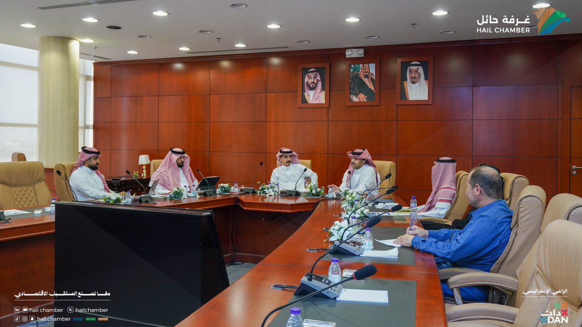hailchamber's tweet photo. #اجتماع |

برئاسة رئيس اللجنة أ. أحمد الفائز، عقدت لجنة ريادة الأعمال بـ #غرفة_حائل اجتماعها الثاني، وناقشت خلاله أبرز التحديات التي تواجه القطاع والحلول المقترحة لمعالجتها، إلى جانب استعراض المبادرات ذات الأولوية وبحث آليات تنفيذها بما يعزز دعم رواد الأعمال وتنمية القطاع. https://t.co/5gbPaRdRJl