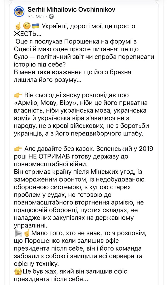 Li_berl's tweet photo. Петро Порошенко пробує « переписати історію» під себе! Або по простому пробує втюхати українцям гімно в гарній обгортці! Українці кажуть : петя іди нахуй!!! https://t.co/BRtVMVo4Aq