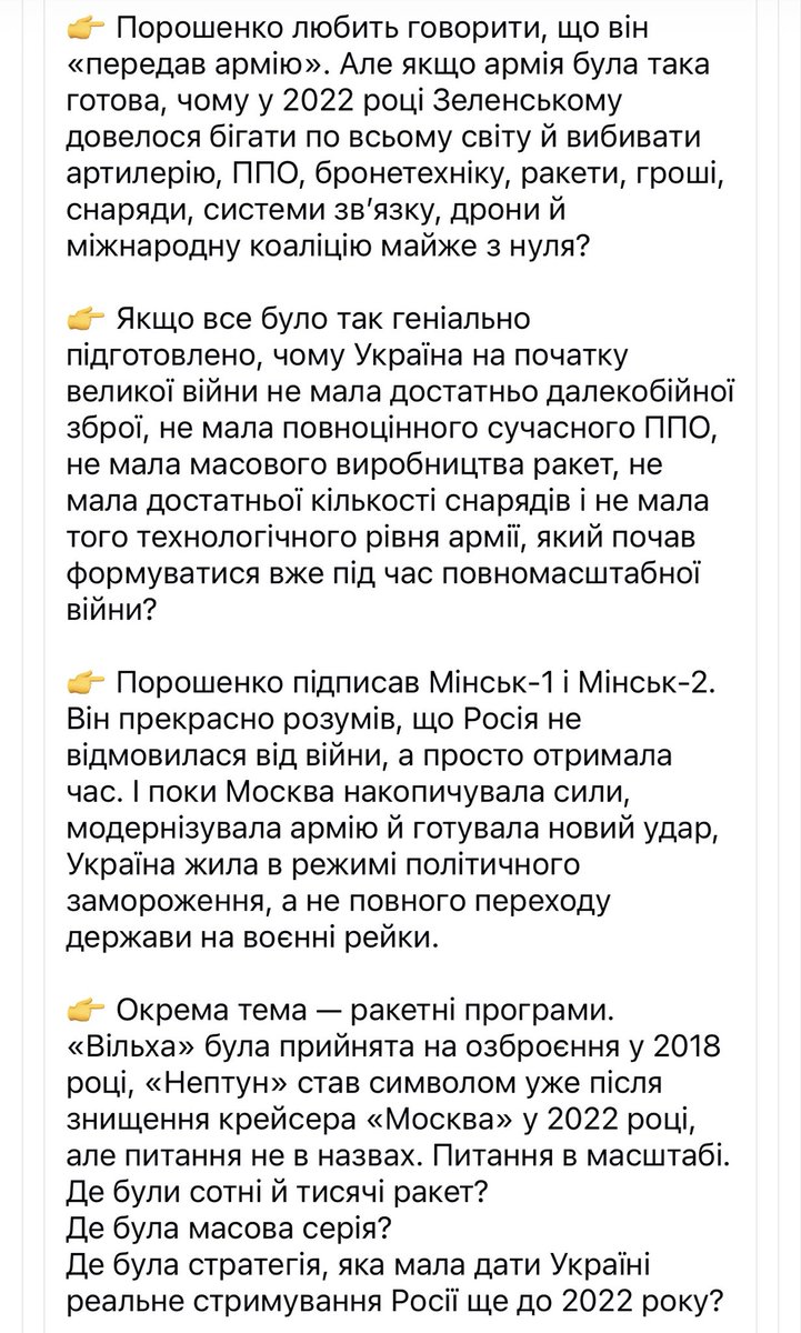 Li_berl's tweet photo. Петро Порошенко пробує « переписати історію» під себе! Або по простому пробує втюхати українцям гімно в гарній обгортці! Українці кажуть : петя іди нахуй!!! https://t.co/BRtVMVo4Aq