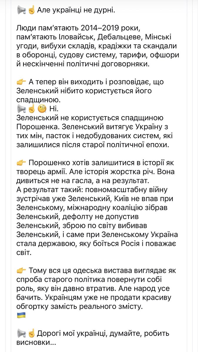 Li_berl's tweet photo. Петро Порошенко пробує « переписати історію» під себе! Або по простому пробує втюхати українцям гімно в гарній обгортці! Українці кажуть : петя іди нахуй!!! https://t.co/BRtVMVo4Aq