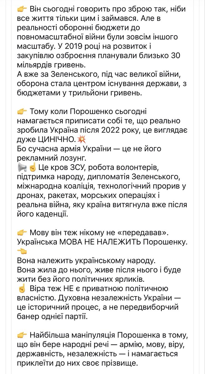 Li_berl's tweet photo. Петро Порошенко пробує « переписати історію» під себе! Або по простому пробує втюхати українцям гімно в гарній обгортці! Українці кажуть : петя іди нахуй!!! https://t.co/BRtVMVo4Aq