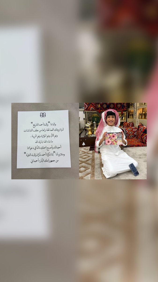 taema1i's tweet photo. • من جمهور ابنك البار🥹😫🤎 •
يازيييينكم🤎🤎🤎🤎🤎💌🫰🏻
#احمد_قزيع_السهلي يا طيبكم 
اهديتوا احمد و من يعز عليه 🤎 
"اجمل واحلى جمهور بالدنيا " https://t.co/3UlwgveDjJ