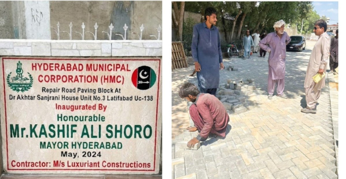imran_phot92014's tweet photo. لطیف آباد نمبر 3، PS-63 کی UC-138 میں پیور بلاک سڑک کا کام مکمل ہوگیا۔ اب اہلِ علاقہ کو آمدورفت کے لیے بہتر اور ہموار راستہ میسر ہے۔
@KashifShoroPPP @humia_naqvi @BBhuttoZardari
#PS63 #HMC #HyderabadDevelopment https://t.co/UknEdIBomI
