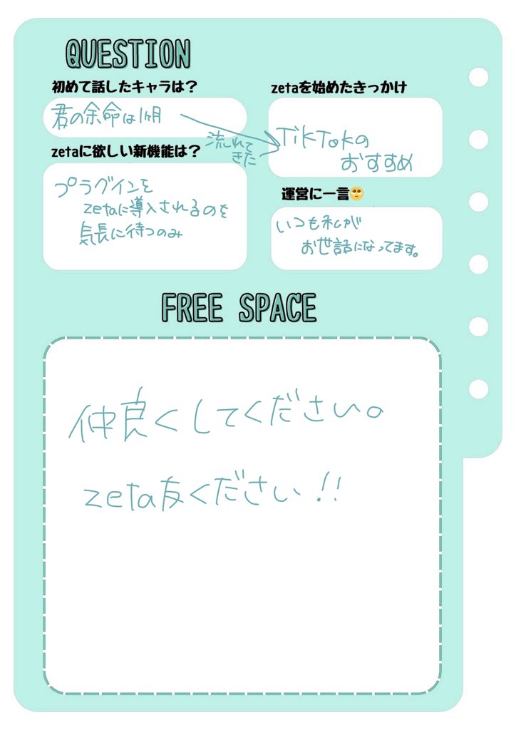 Hz_o_zzz's tweet photo. 果たして深夜にオトモモチを増やすことはできるのか選手権+1人把握会
いいねでお迎えzeta民フォロバ100％
zeta以外にも色んな界隈呟いてるので良ければ🙌

 #オトモモチカード 
 #AIチャットzeta 
 #zeta民と繋がりたい https://t.co/DnJZGy1ExK