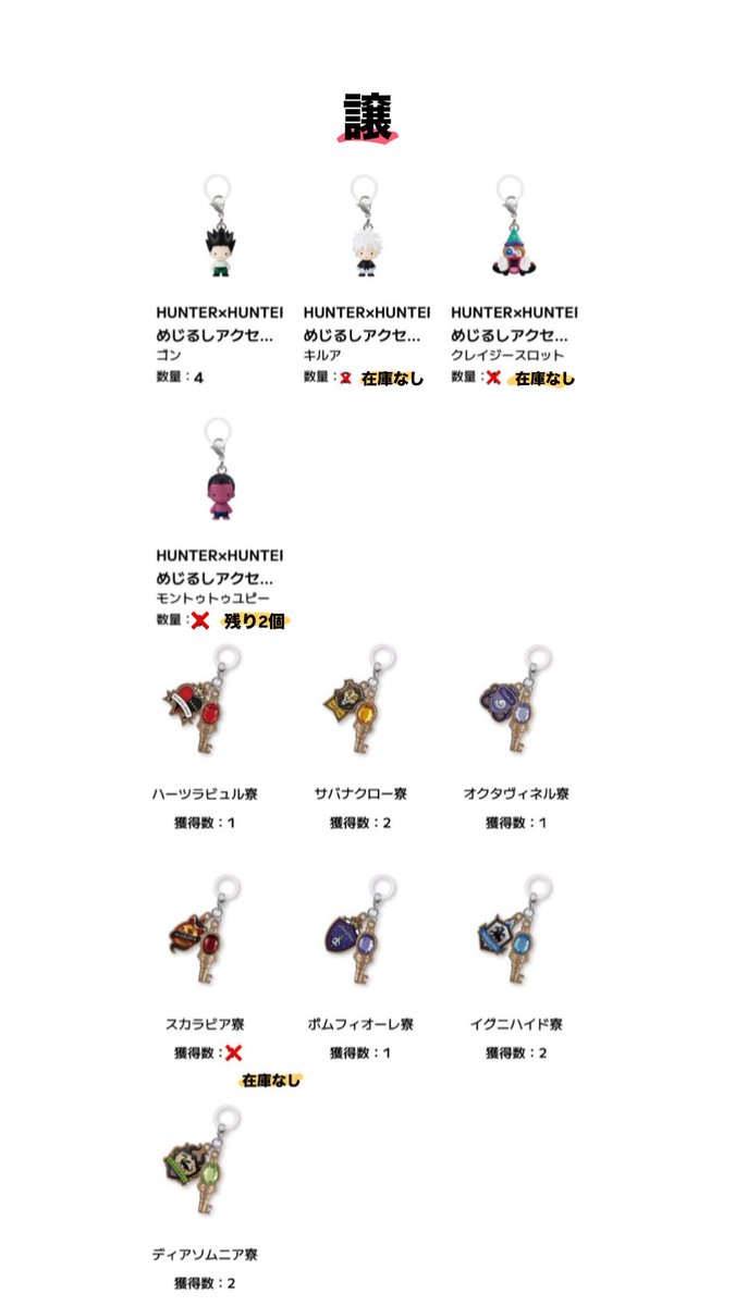 raruuu_17's tweet photo. ⭐️最新在庫状況⭐️

リプをお送りしてから20時間以内にお返事がない場合、他にもお待ちいただいている方がいらっしゃるため、今回はお取引をなかったこととさせていただきます。 https://t.co/K2zkm1ZioO