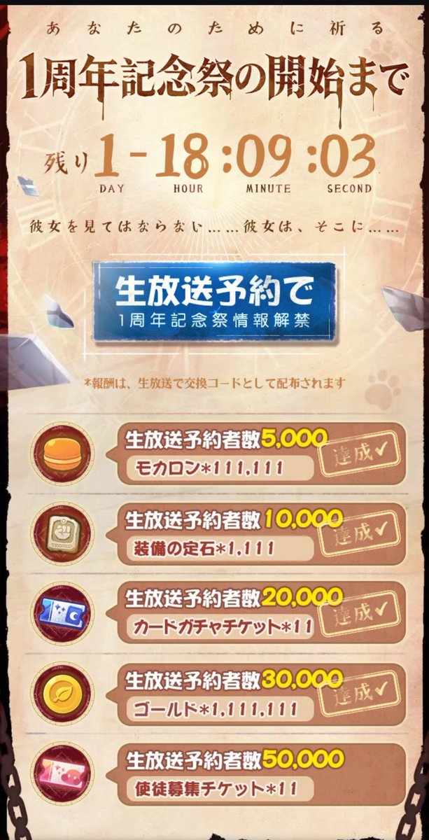 TERRA3102's tweet photo. 使徒募集チケットまで後もう少し…！ https://t.co/VwZ6ymFQPR