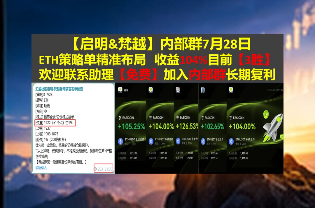 EldridgeMe8csm's tweet photo. Happiness is not by chance, but by choice.
ETH技术走势怎么看？分享简明分析。雄起🧐加密大漂亮✋tg合约交流群🚈反洗钱
海力士🧮Chewy🛅泰伦能源🧜Coinbase
币安 欧易 BTC 免费合约跟单社区👉 @fzy988 👈 https://t.co/a20QWdbypP