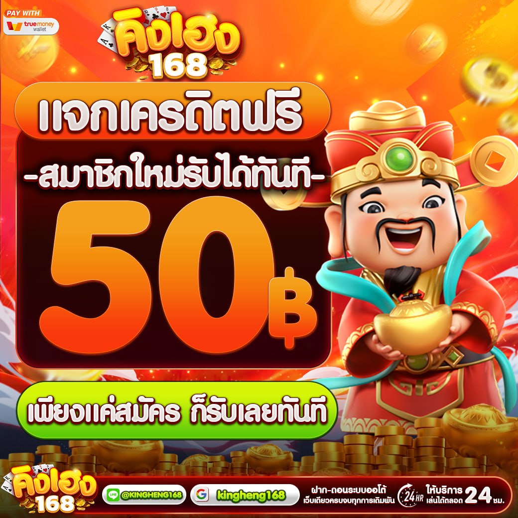 Kingheng168's tweet photo. #คิงเฮง168 💖
📢เครดิตฟรี 50💯
🤑โค๊ด KHFRQHVGXEOZ

✨ คืนยอดเสียทุกวัน 20%
✨ แนะนำเพื่อนทุกบิล 50%
🎁https://t.co/DJnPuvKi2g

#20รับ100 #โปรทุนน้อย #เครดิตฟรี #โปรสมาชิกใหม่ https://t.co/3K4gLcf2D5