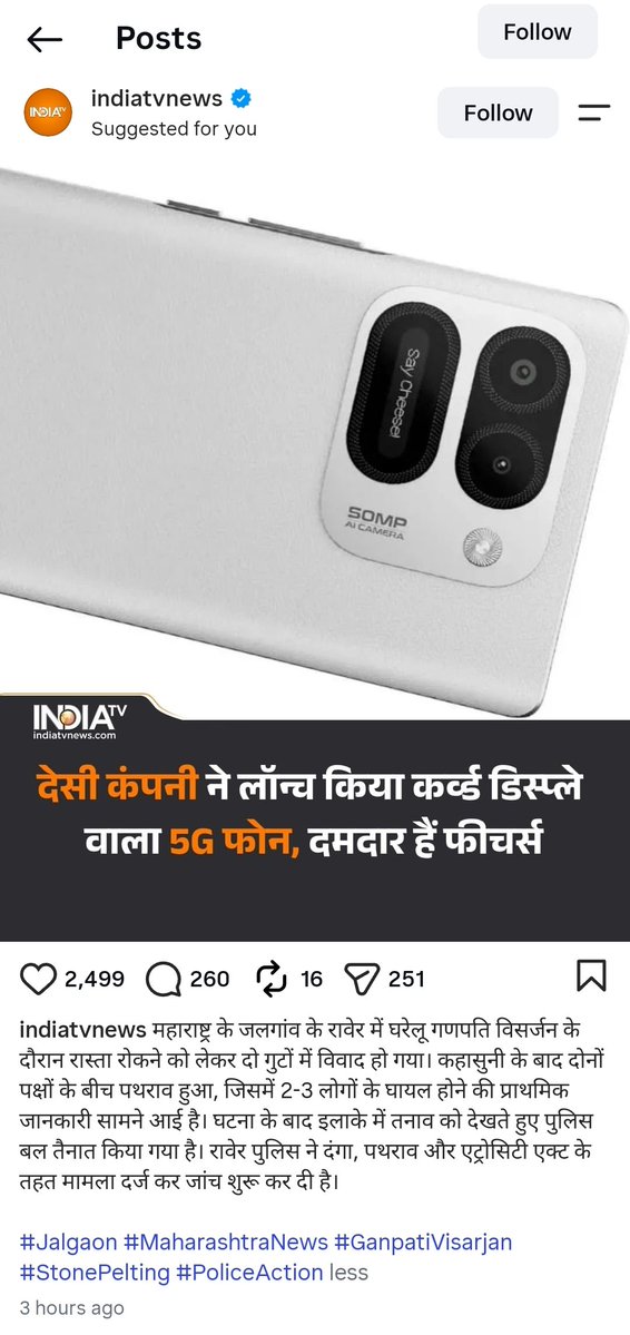 singhavinashbjp's tweet photo. गाँजा फूक कर रिपोर्टिंग मत किया करो @indiatvnews  रिपोर्टर वालो😂  Headline कुछ ओर Details  कुछ ओर वाह😂🤣 https://t.co/GBfbw8SPfX