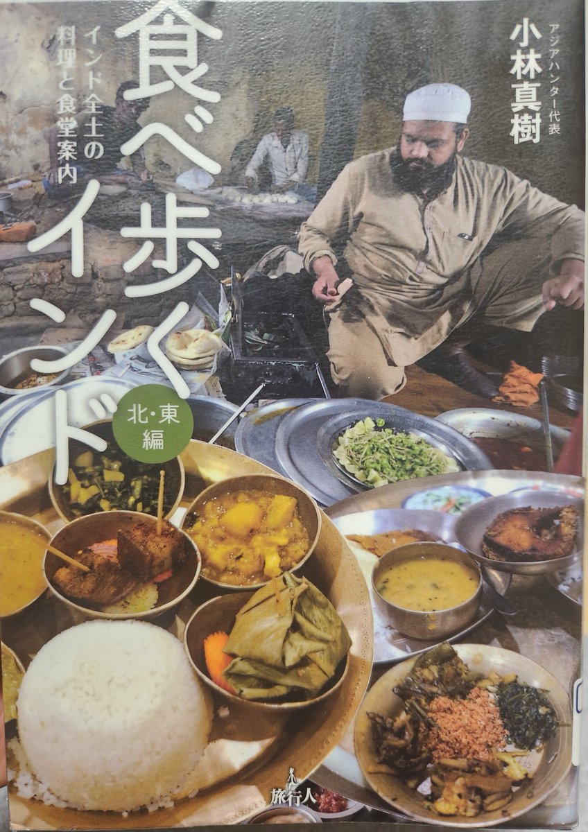 hitakatch's tweet photo. 「食べ歩くインド」(北・東編)を読んでいて、チョーレー・バトゥーレーってどんなのかと気になったけど、クレイジーケバブ&amp;ダイニングで食べてたバトゥーラセットがほぼ同じだったみたいだ。 https://t.co/nWEZo4eakZ